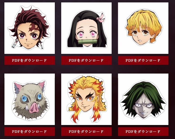 鬼滅の刃 キャラクター節分お面配布開始 サラリーマン人生という絶望に抗え そして ゼロから資産を形成する